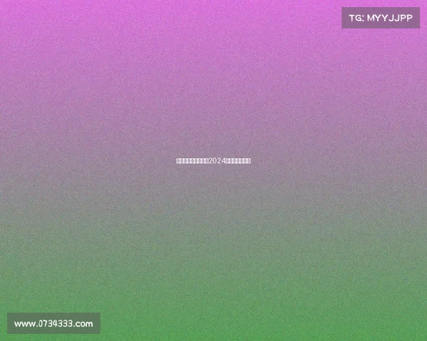 海南颁发电竞入场券2024谁将率先突围？